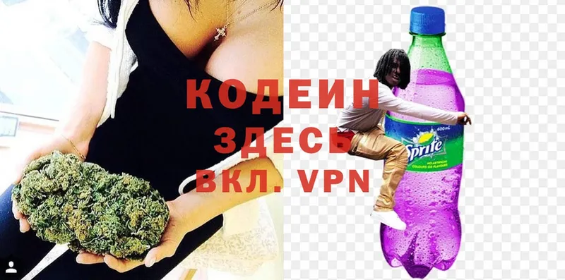 гидра как зайти  Комсомольск  сайты даркнета телеграм  Codein Purple Drank 