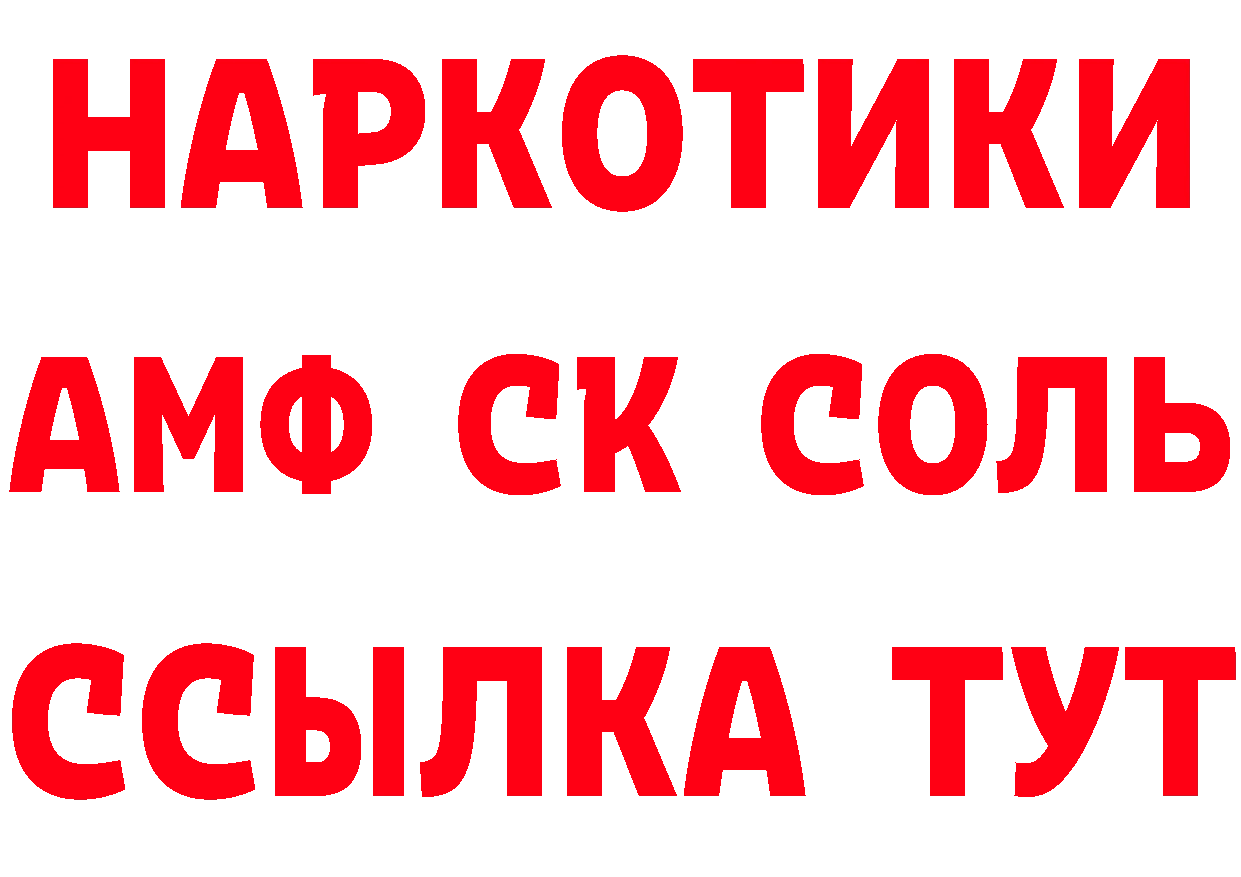 Амфетамин 97% ССЫЛКА это гидра Комсомольск